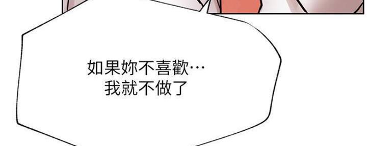 《我是网红》第78话 第170页