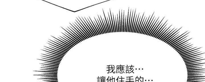 《我是网红》第78话 第171页