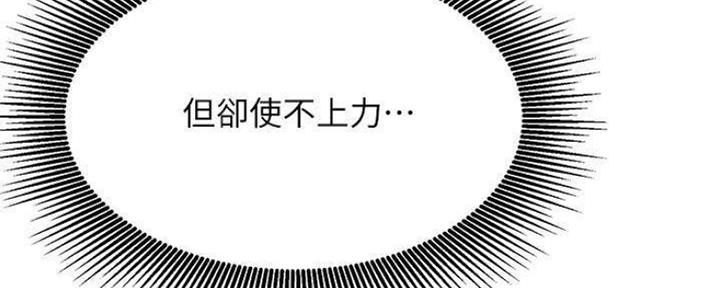 《我是网红》第78话 第175页