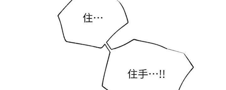 《我是网红》第78话 第179页