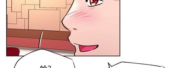 《我是网红》第78话 第17页