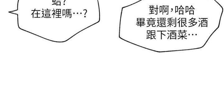 《我是网红》第78话 第18页
