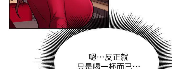 《我是网红》第78话 第31页