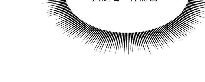 《我是网红》第78话 第32页