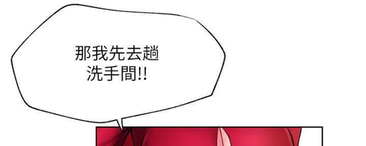 《我是网红》第78话 第33页
