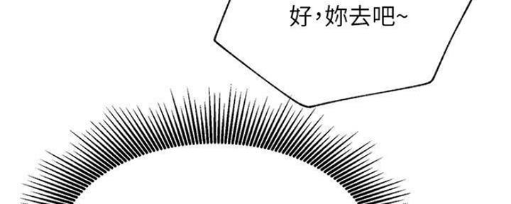 《我是网红》第78话 第36页