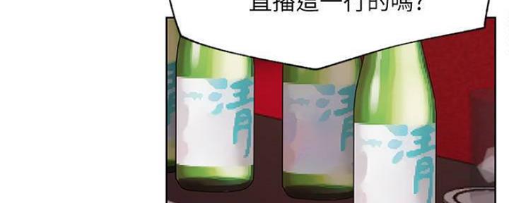 《我是网红》第78话 第43页