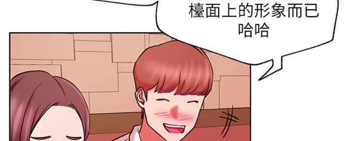 《我是网红》第78话 第47页