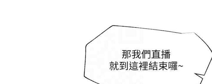 《我是网红》第78话 第4页