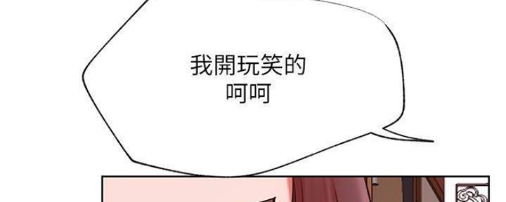 《我是网红》第78话 第51页