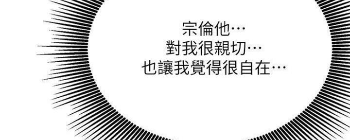 《我是网红》第78话 第55页