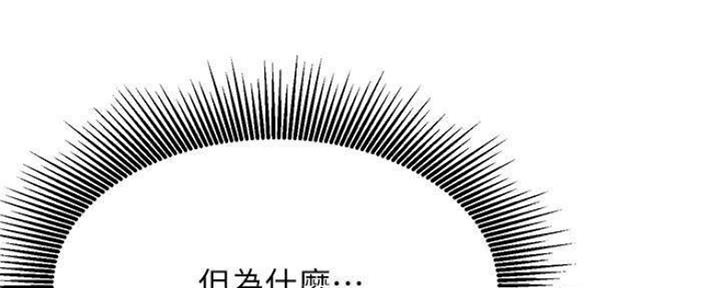 《我是网红》第78话 第57页