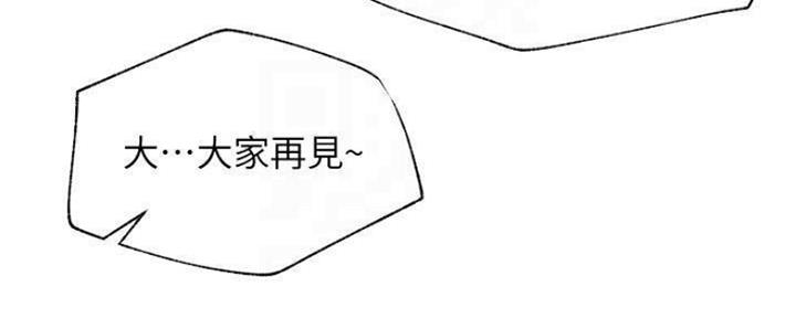 《我是网红》第78话 第5页