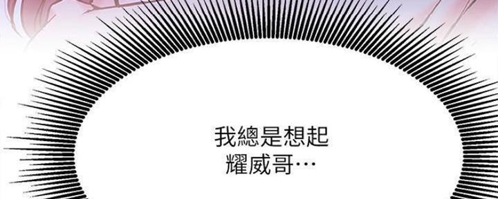 《我是网红》第78话 第64页
