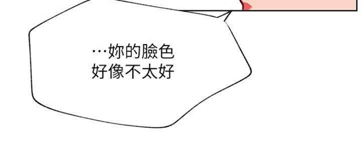 《我是网红》第78话 第70页