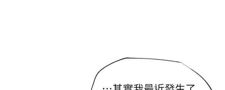 《我是网红》第78话 第76页