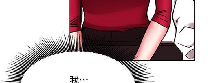 《我是网红》第78话 第79页