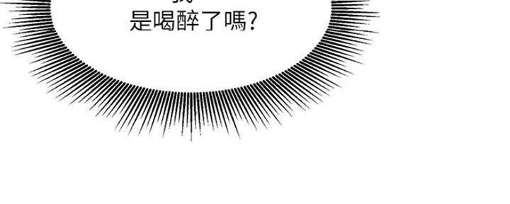 《我是网红》第78话 第80页