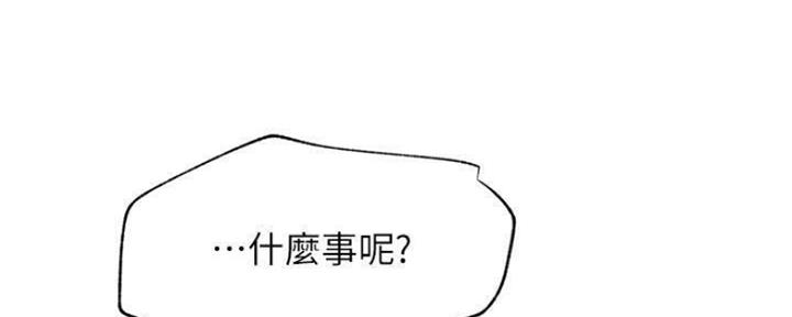 《我是网红》第78话 第81页