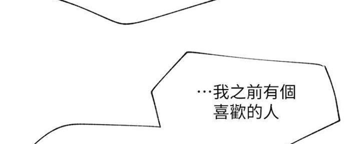 《我是网红》第78话 第82页