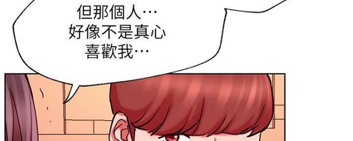 《我是网红》第78话 第83页