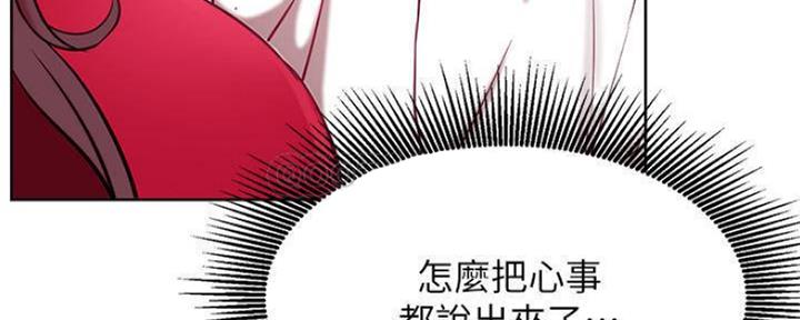 《我是网红》第78话 第86页