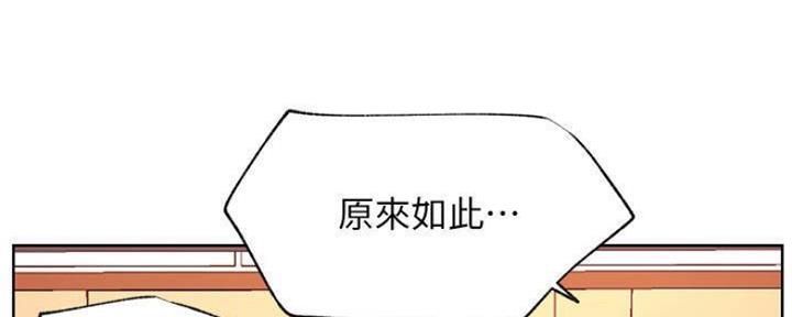 《我是网红》第78话 第88页