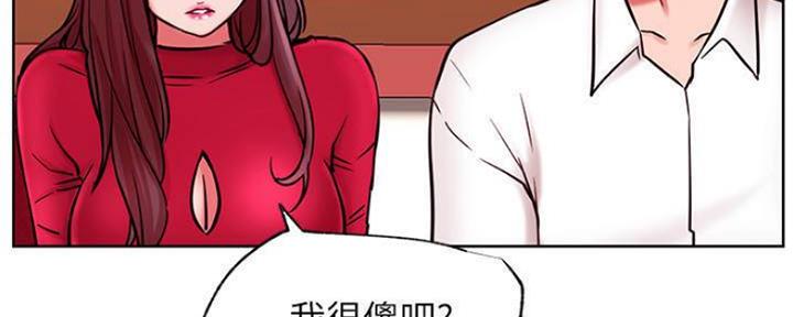 《我是网红》第78话 第90页