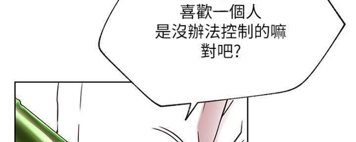 《我是网红》第78话 第93页