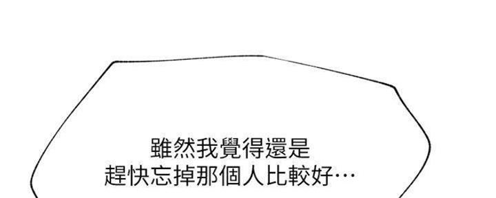 《我是网红》第78话 第96页