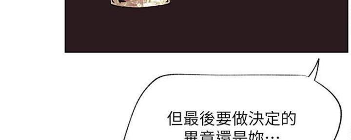 《我是网红》第78话 第99页