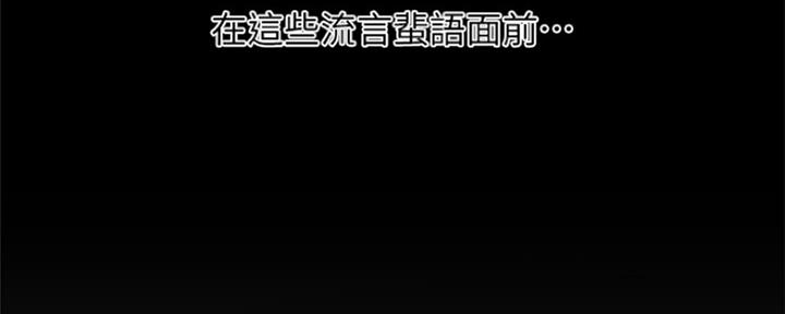 《我是网红》第81话 第102页