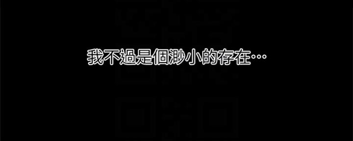 《我是网红》第81话 第108页