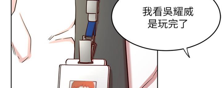 《我是网红》第81话 第12页