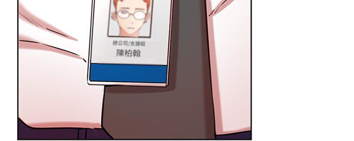 《我是网红》第81话 第13页