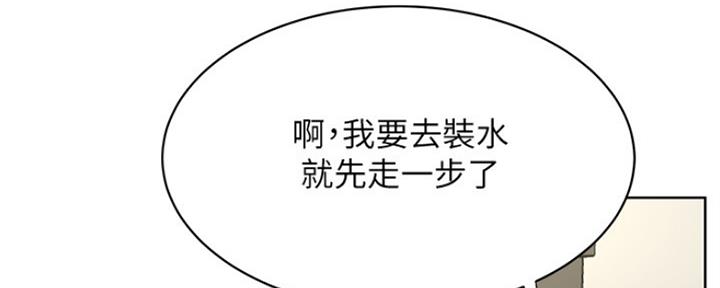 《我是网红》第81话 第16页