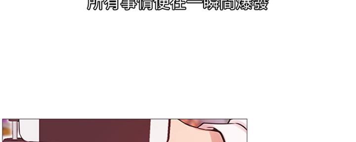 《我是网红》第81话 第33页