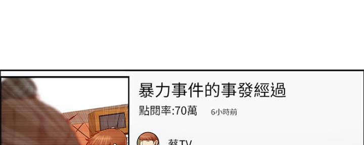 《我是网红》第81话 第40页
