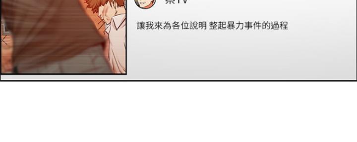《我是网红》第81话 第41页