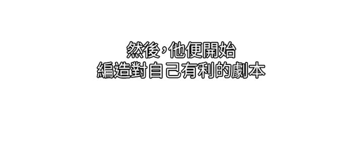 《我是网红》第81话 第42页