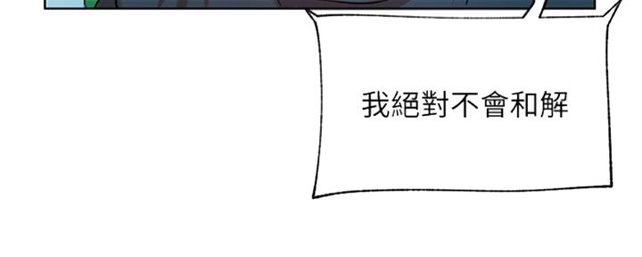 《我是网红》第81话 第46页