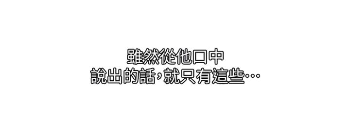 《我是网红》第81话 第47页