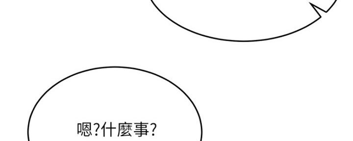 《我是网红》第81话 第4页