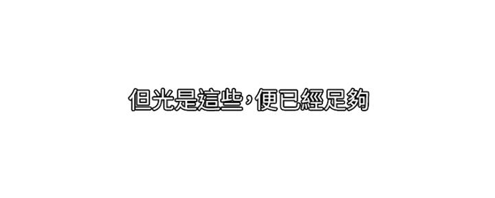 《我是网红》第81话 第50页