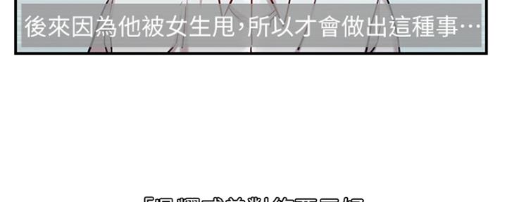 《我是网红》第81话 第58页