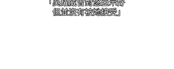 《我是网红》第81话 第59页
