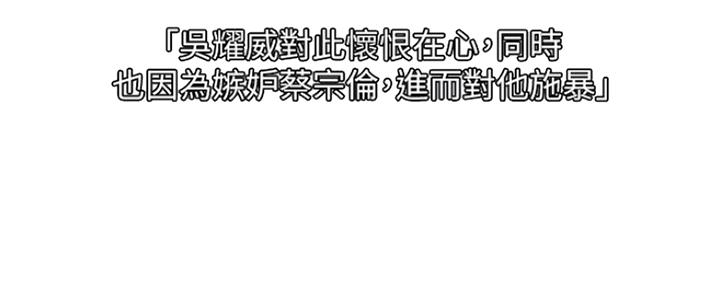 《我是网红》第81话 第60页