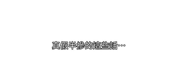 《我是网红》第81话 第66页