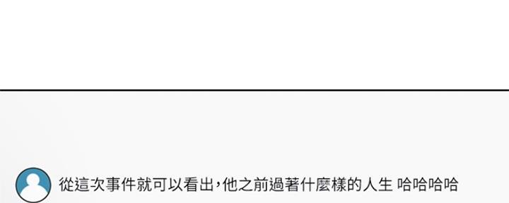 《我是网红》第81话 第67页