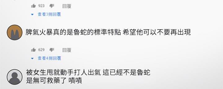 《我是网红》第81话 第68页